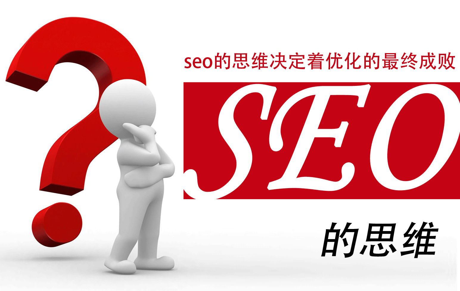 ​菏泽seo